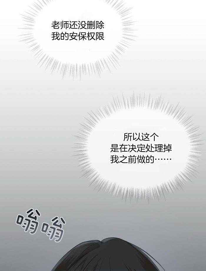 物种起源读书报告漫画,第106话5图