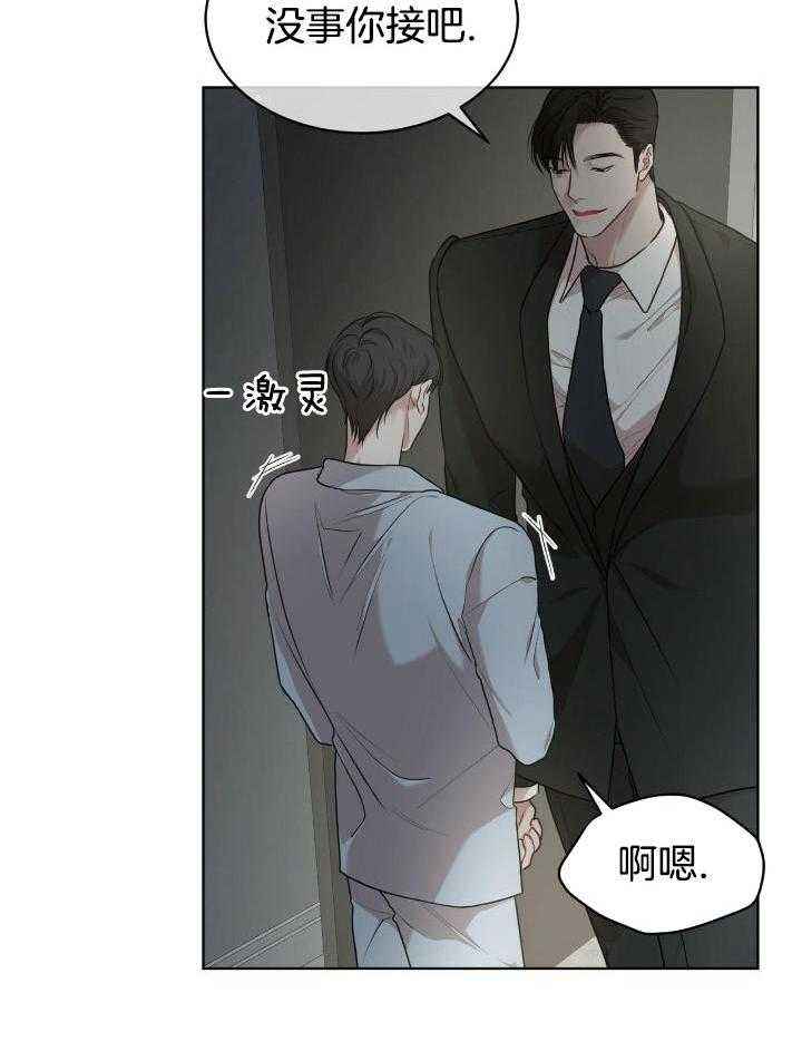 物种起源读书报告漫画,第88话4图