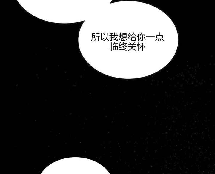 物种起源漫画未删减版下拉式漫画,第131话2图