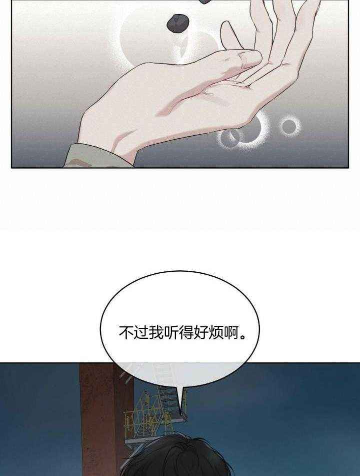 物种起源漫画未删减版在线观看吞冰第几集漫画,第94话3图