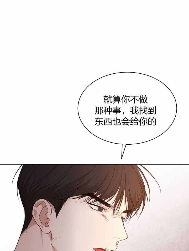 物种起源在哪个软件看漫画,第120话1图