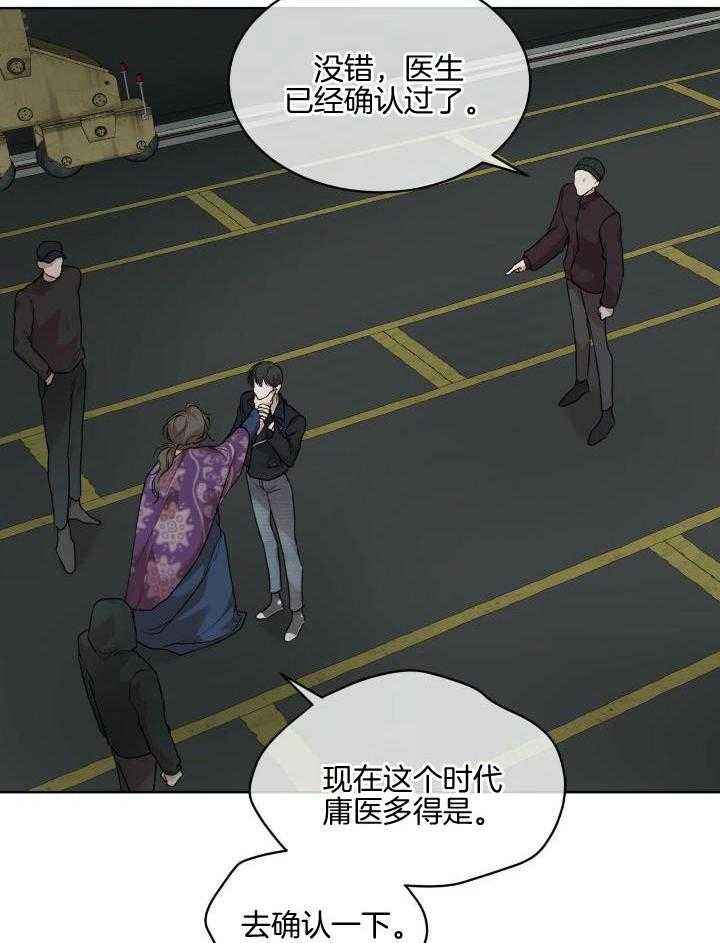 物种起源读书报告漫画,第93话4图