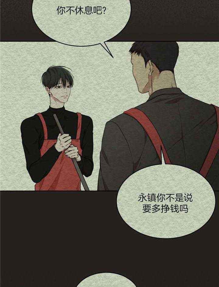 物种起源在哪个软件看漫画,第84话5图