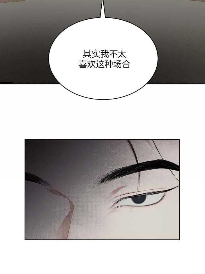 物种起源读书报告漫画,第83话2图