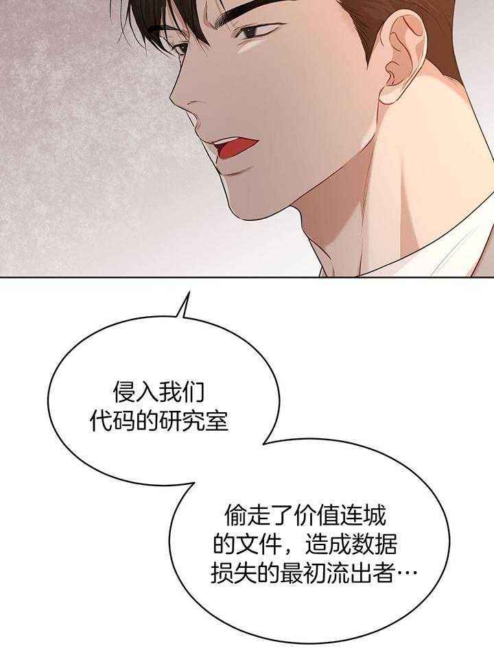 物种起源在哪个软件看漫画,第120话3图