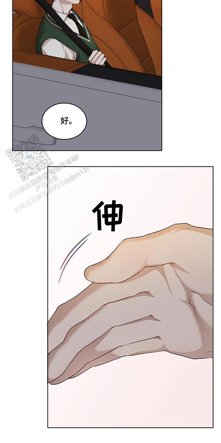 物种起源漫画未删减版下拉式漫画,第134话2图