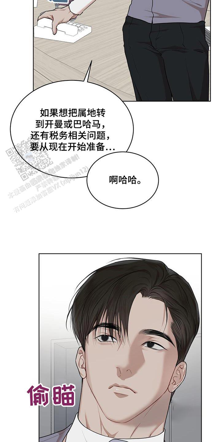 物种起源漫画未删减版在线观看腐竹甜漫漫画,第142话4图