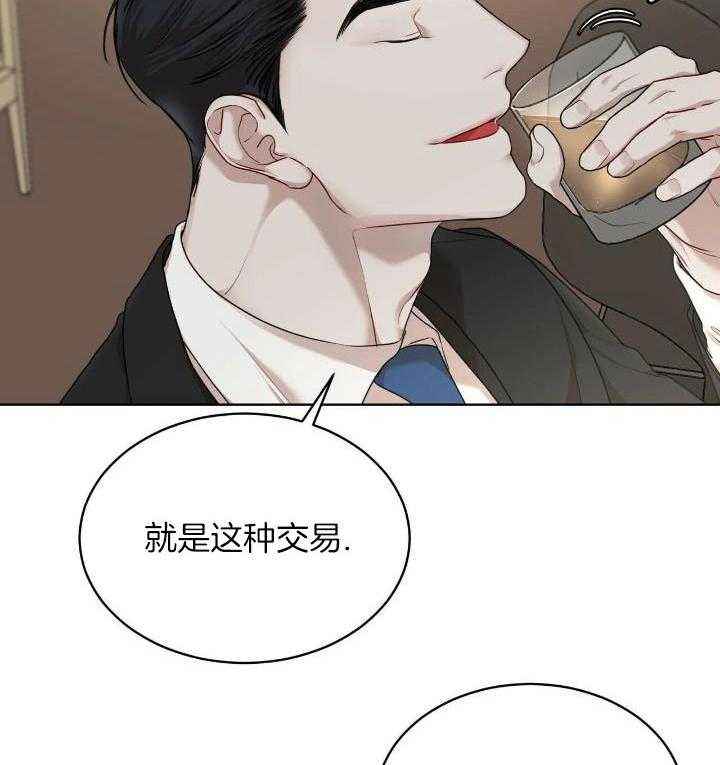 物种起源在哪个软件看漫画,第86话2图