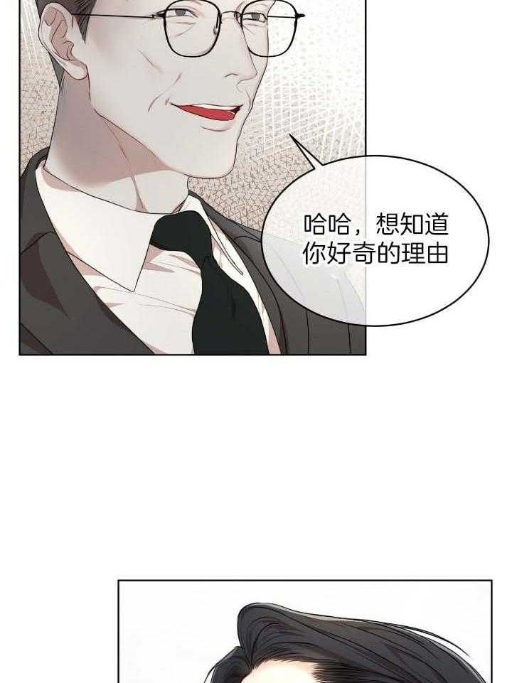 物种起源在哪个软件看漫画,第83话5图