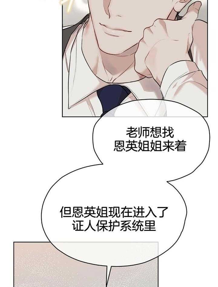 物种起源漫画未删减版在线观看吞冰第几集漫画,第77话2图