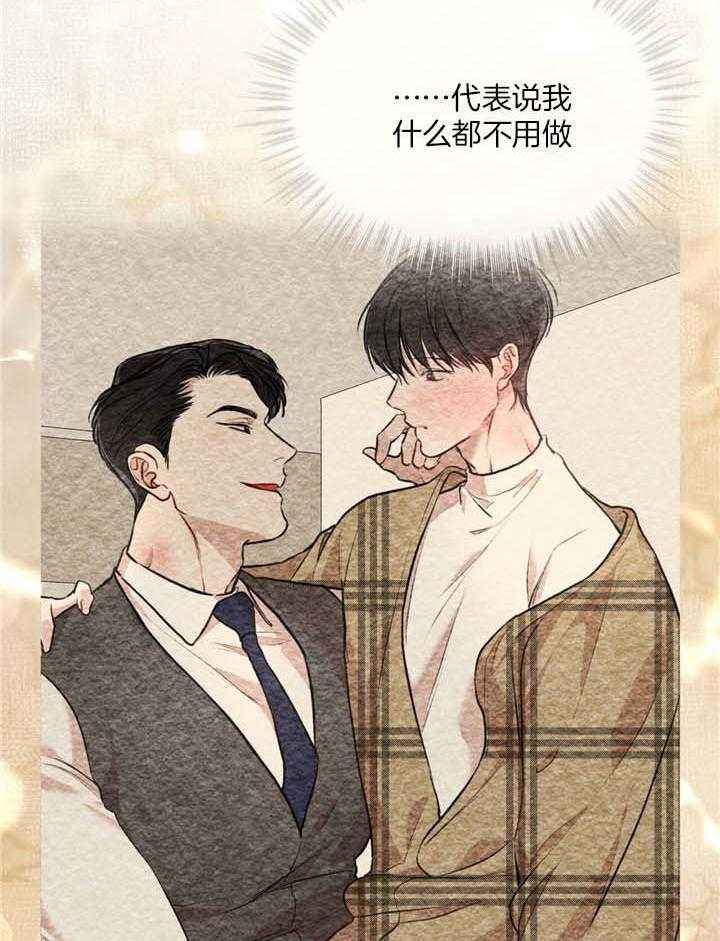 物种起源在哪个软件看漫画,第84话2图