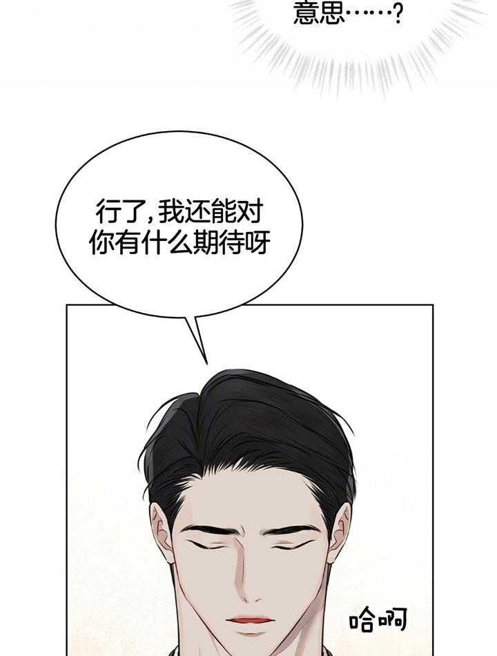 物种起源读书报告漫画,第79话2图