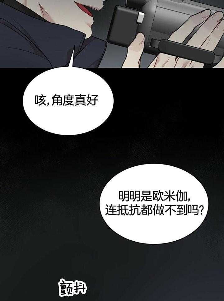 物种起源漫画未删减版下拉式漫画,第78话2图