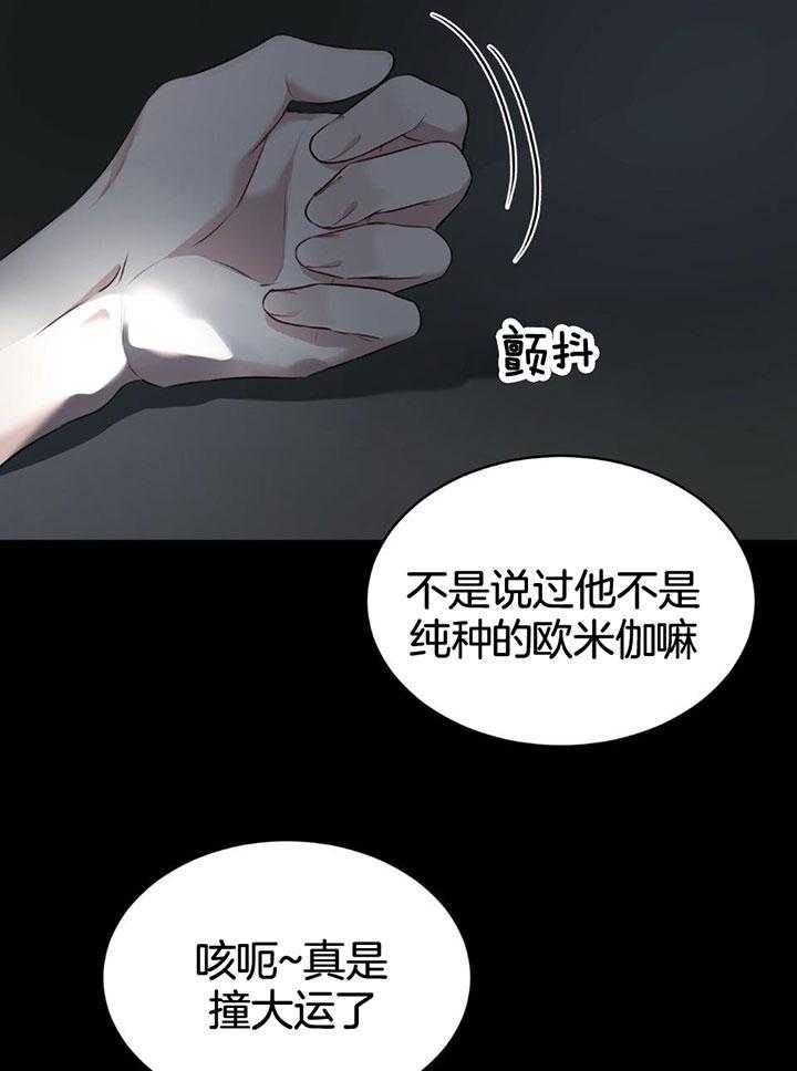 物种起源漫画未删减版在线观看腐竹甜漫漫画,第78话3图