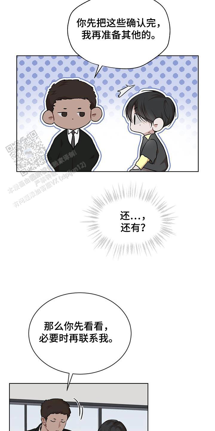 物种起源漫画未删减版在线观看吞冰第几集漫画,第140话5图