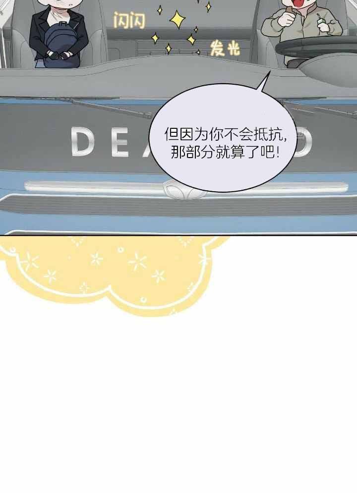 物种起源在哪个软件看漫画,第100话3图