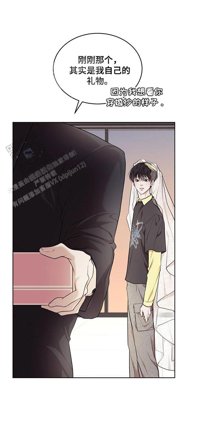 物种起源漫画未删减版在线观看腐竹甜漫漫画,第144话4图