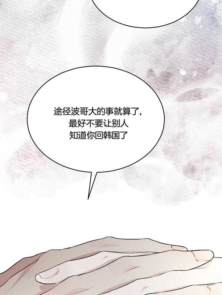 物种起源漫画未删减版在线观看腐竹甜漫漫画,第74话4图