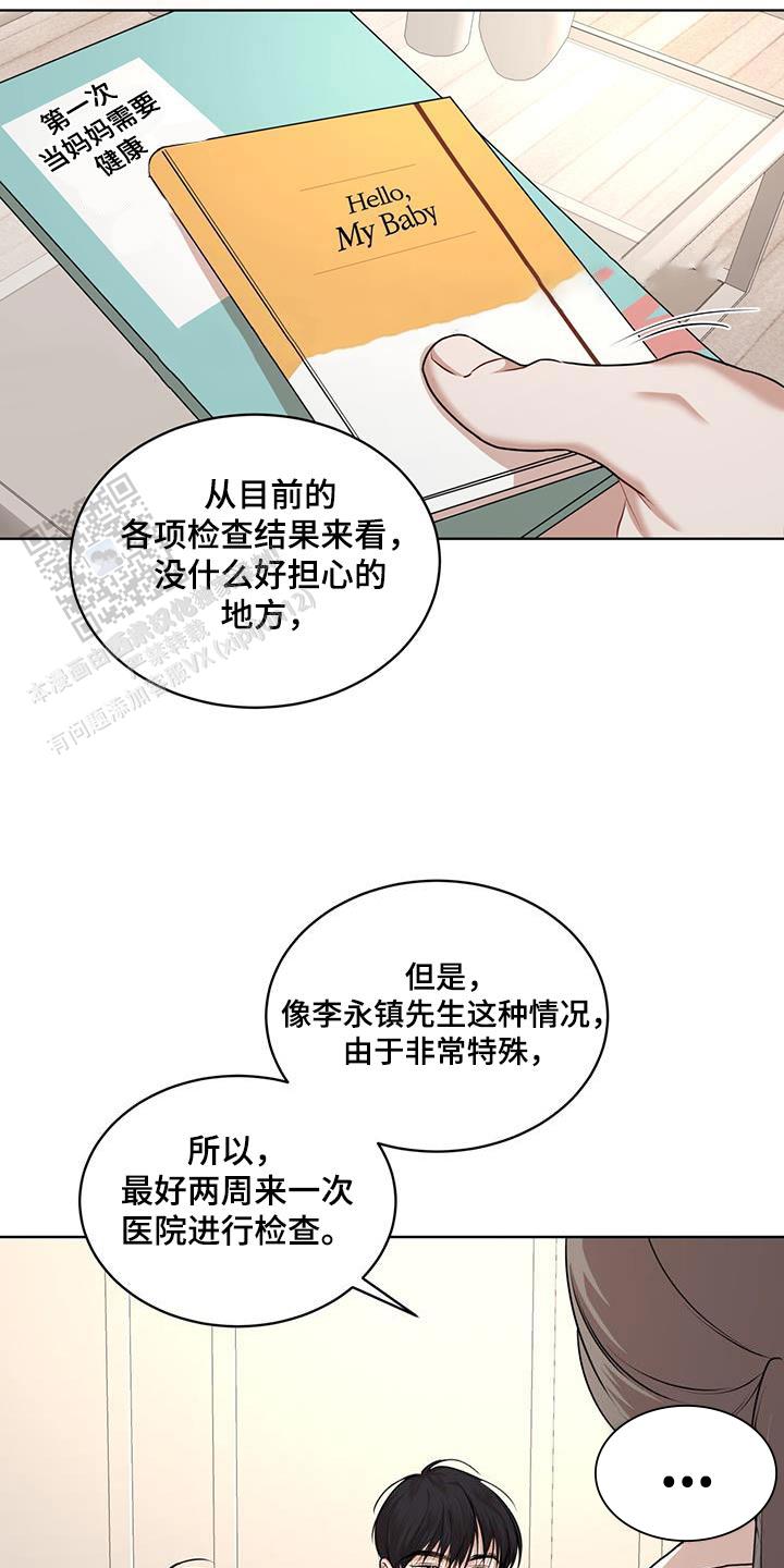 物种起源漫画未删减版在线观看吞冰第几集漫画,第135话1图