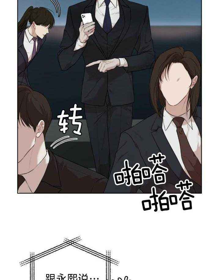 物种起源读书报告漫画,第96话5图