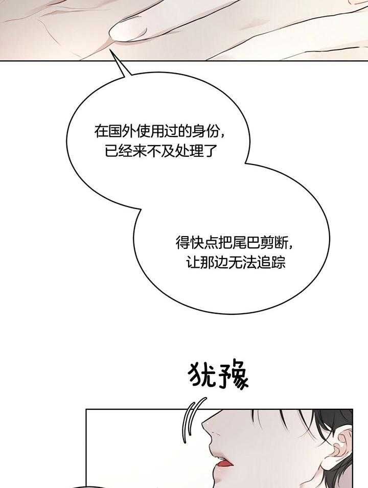 物种起源漫画未删减版在线观看吞冰第几集漫画,第74话5图