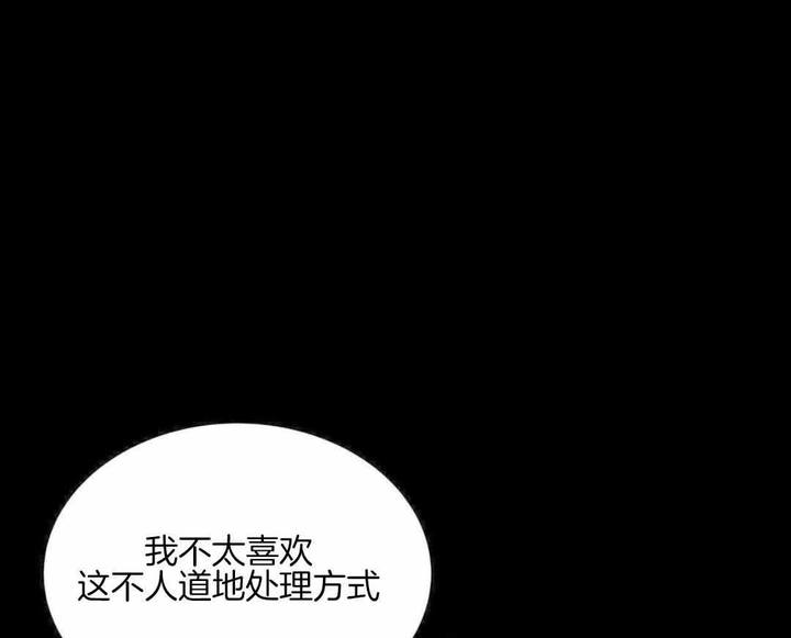 物种起源漫画未删减版下拉式漫画,第131话1图