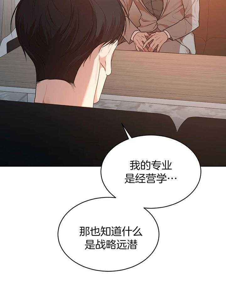 物种起源读书报告漫画,第119话4图