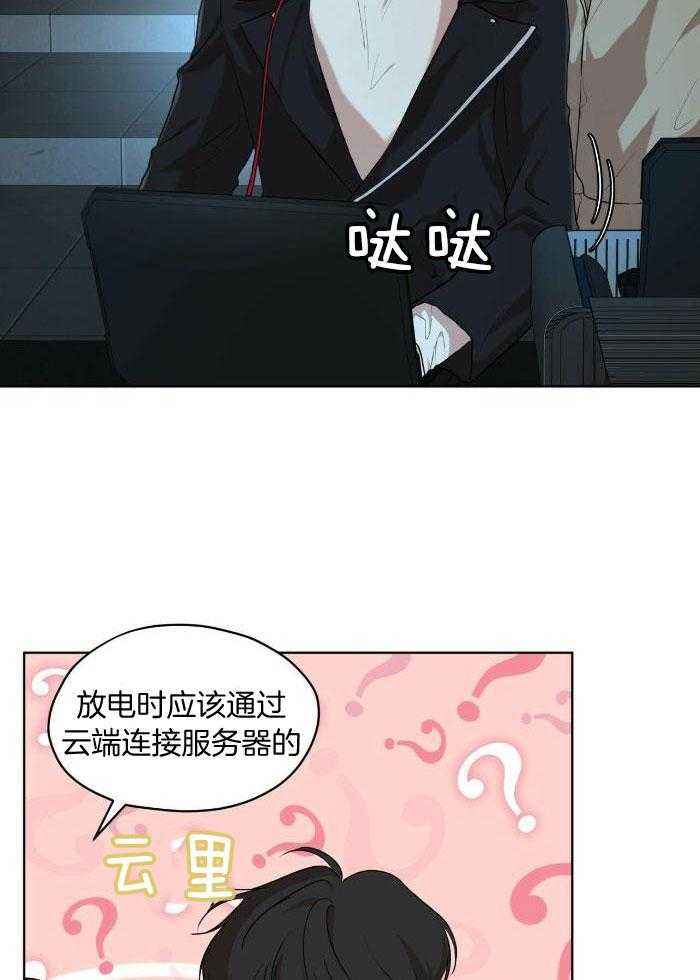 物种起源读书报告漫画,第107话5图