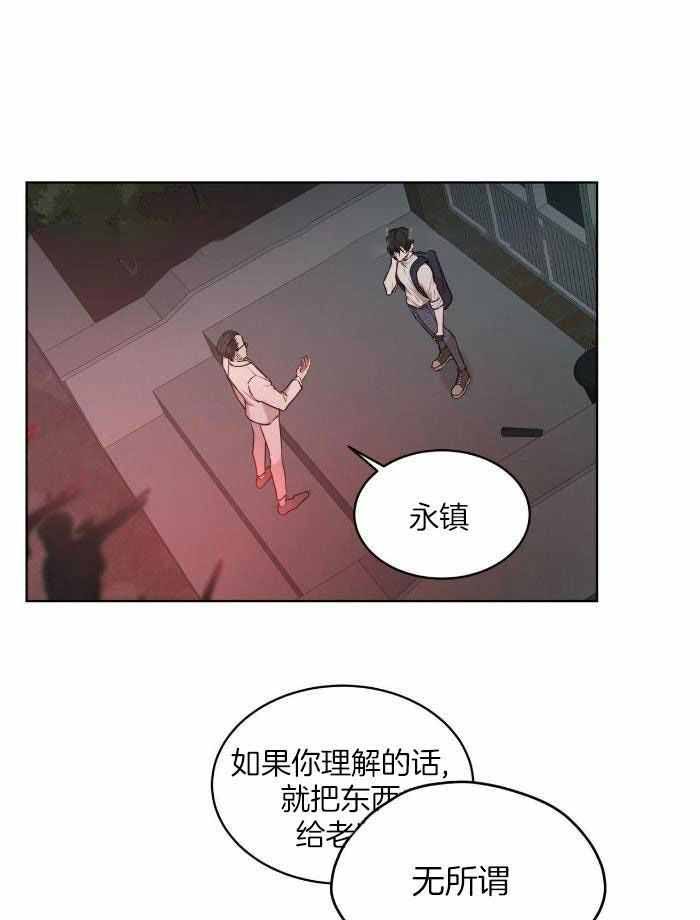 物种起源漫画未删减版在线观看吞冰第几集漫画,第111话1图