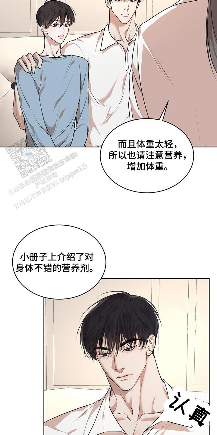 物种起源漫画未删减版在线观看吞冰第几集漫画,第135话2图