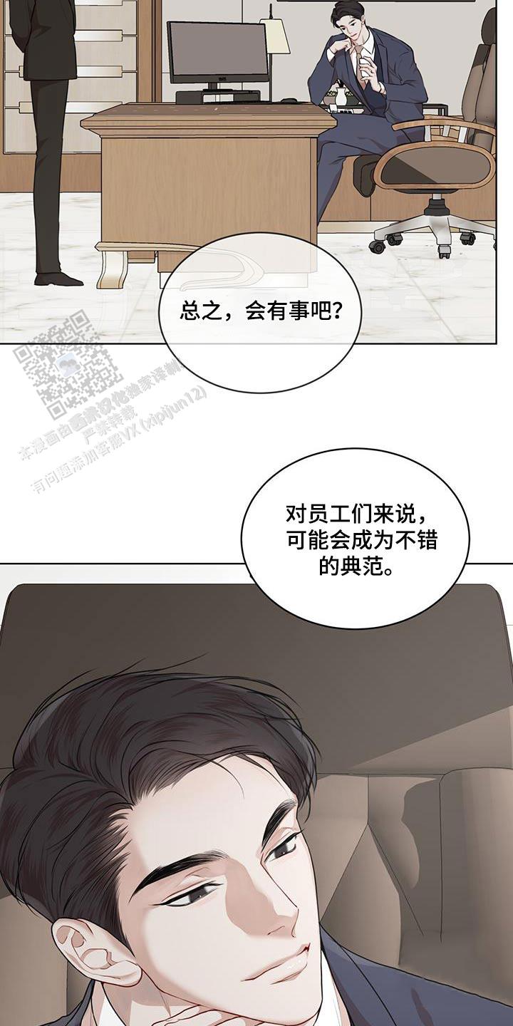 物种起源漫画未删减版在线观看吞冰第几集漫画,第136话2图