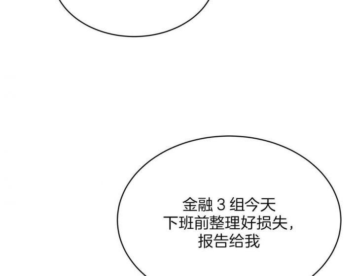 物种起源漫画未删减版下拉式漫画,第82话4图