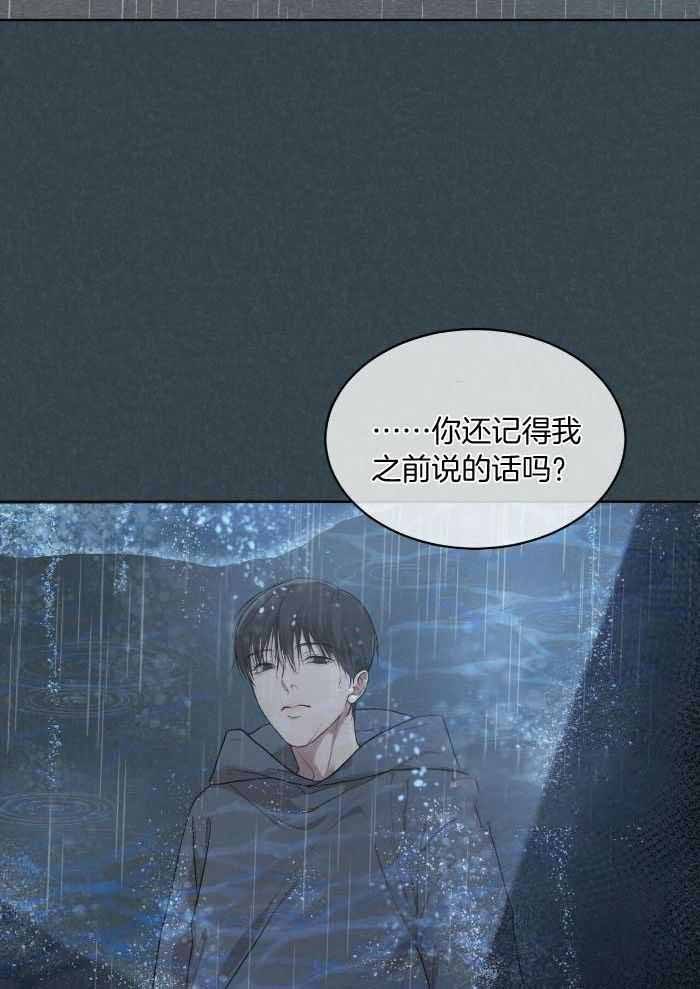 物种起源漫画未删减版在线观看吞冰第几集漫画,第101话3图