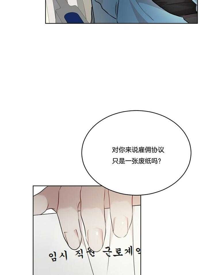 物种起源漫画未删减版在线观看腐竹甜漫漫画,第73话5图