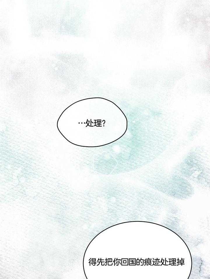 物种起源在哪个软件看漫画,第74话3图