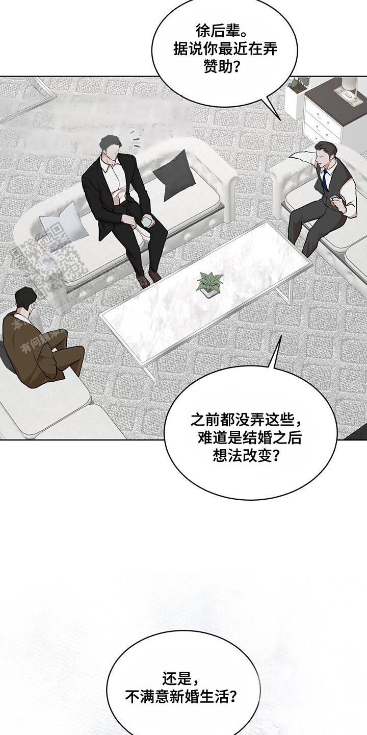 物种起源漫画未删减版在线观看腐竹甜漫漫画,第147话4图