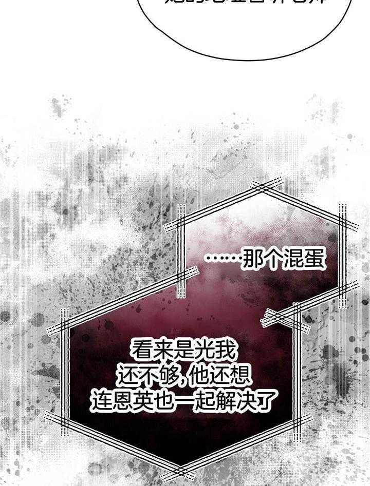 物种起源漫画未删减版在线观看腐竹甜漫漫画,第77话4图