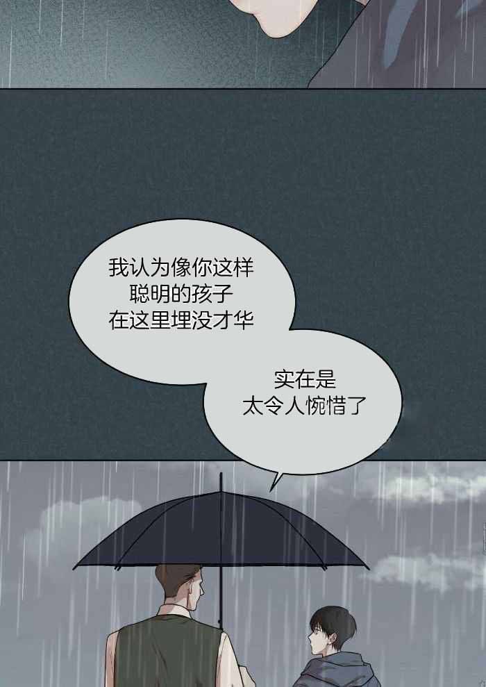 物种起源在哪个软件看漫画,第101话5图