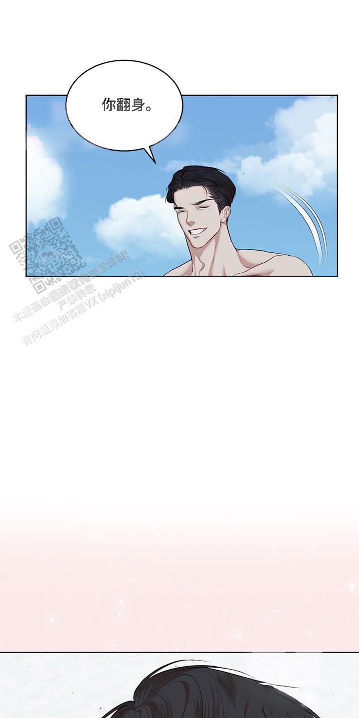 物种起源读书报告漫画,第146话3图