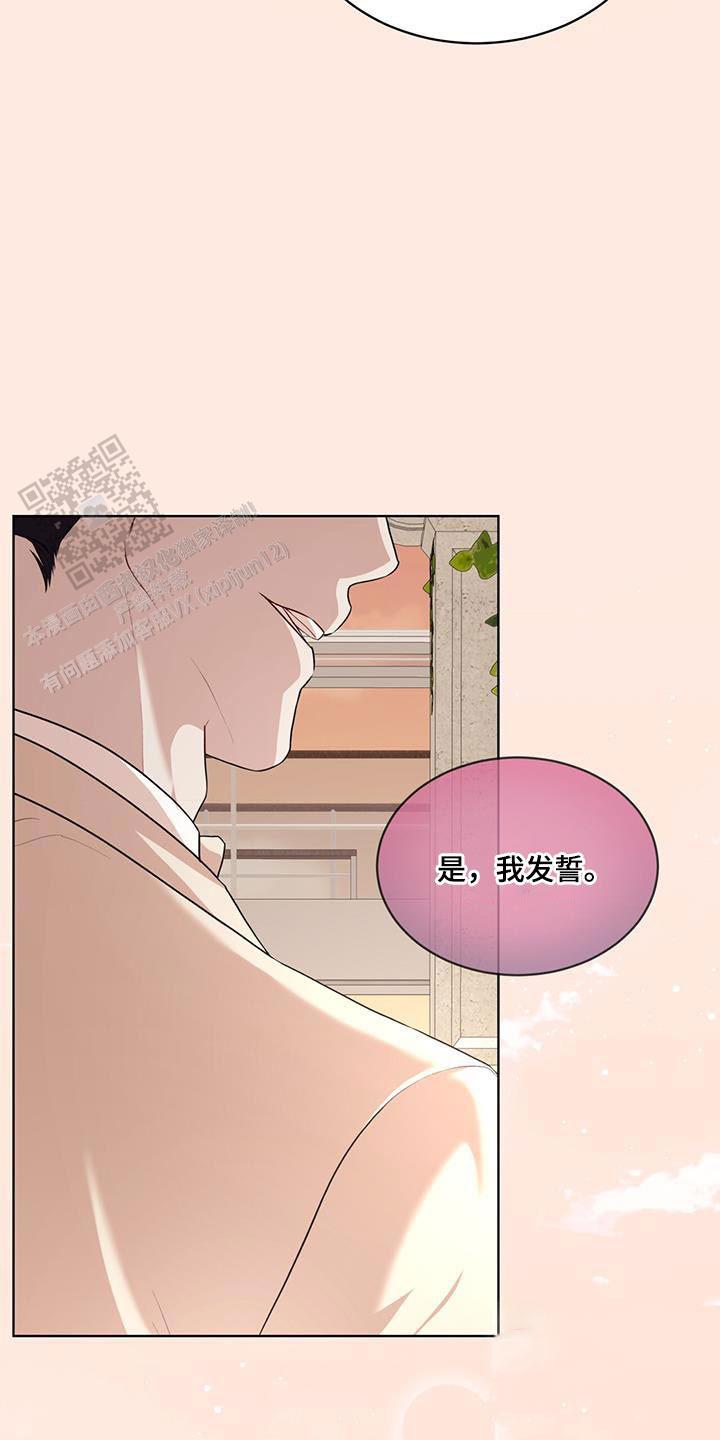 物种起源漫画未删减版在线观看吞冰第几集漫画,第145话2图