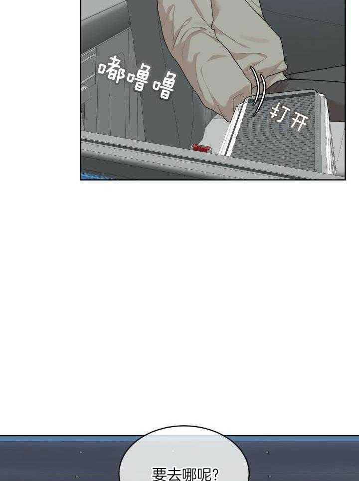 物种起源漫画未删减版在线观看吞冰第几集漫画,第99话3图