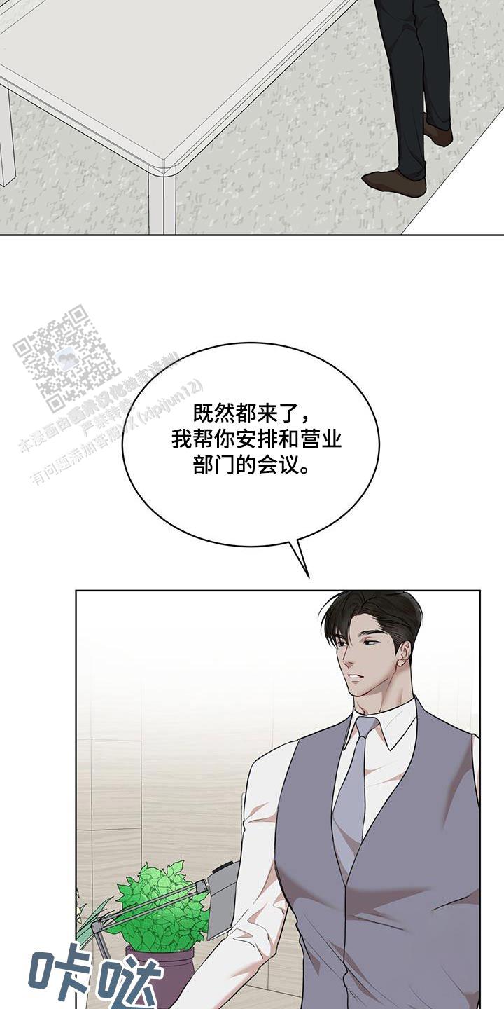 物种起源漫画未删减版在线观看吞冰第几集漫画,第142话3图