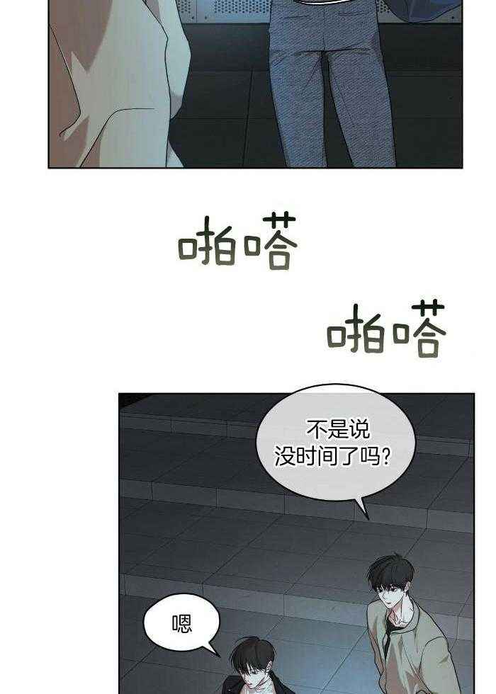 物种起源漫画未删减版在线观看腐竹甜漫漫画,第107话2图