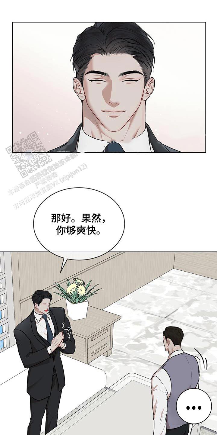 物种起源漫画未删减版在线观看吞冰第几集漫画,第142话1图