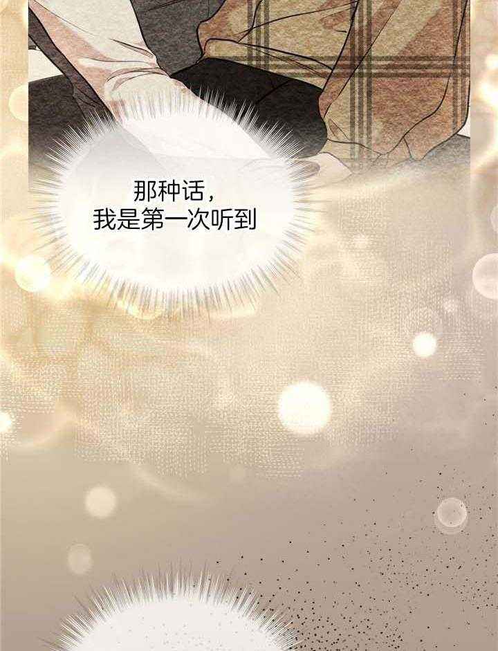 物种起源在哪个软件看漫画,第84话3图