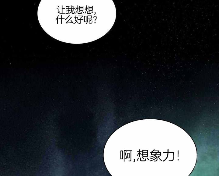 物种起源读书报告漫画,第131话3图