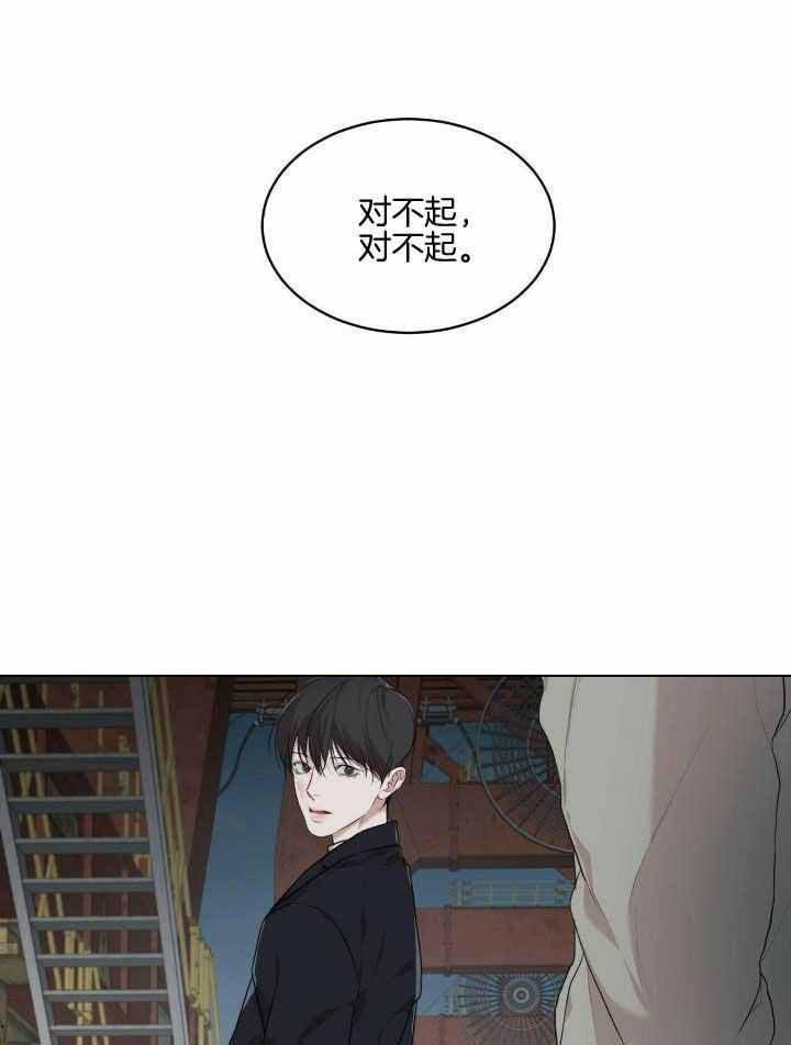 物种起源漫画未删减版在线观看吞冰第几集漫画,第94话1图