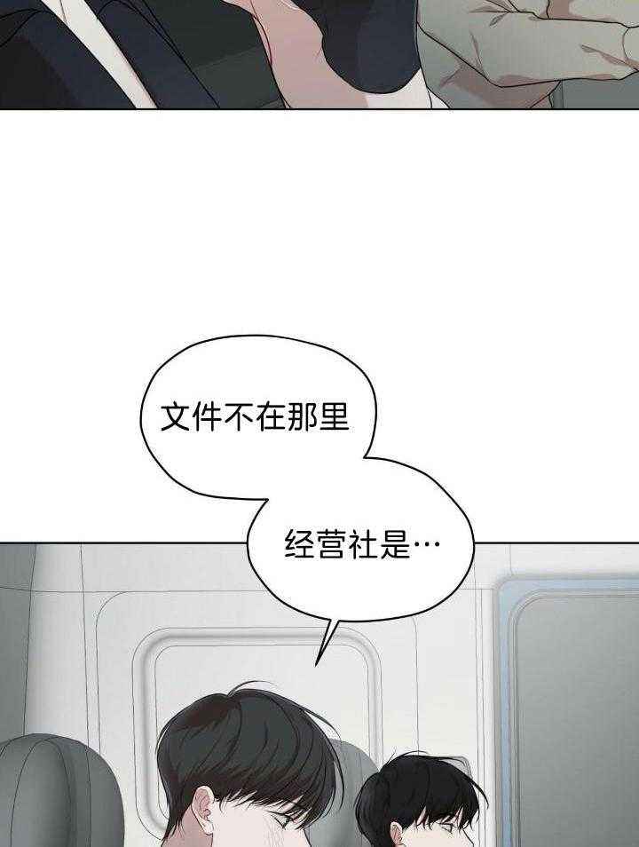 物种起源在哪个软件看漫画,第97话2图