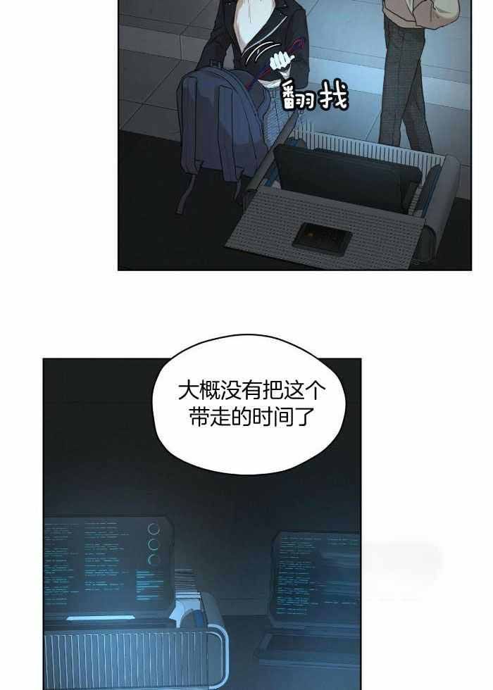 物种起源漫画未删减版在线观看腐竹甜漫漫画,第107话3图