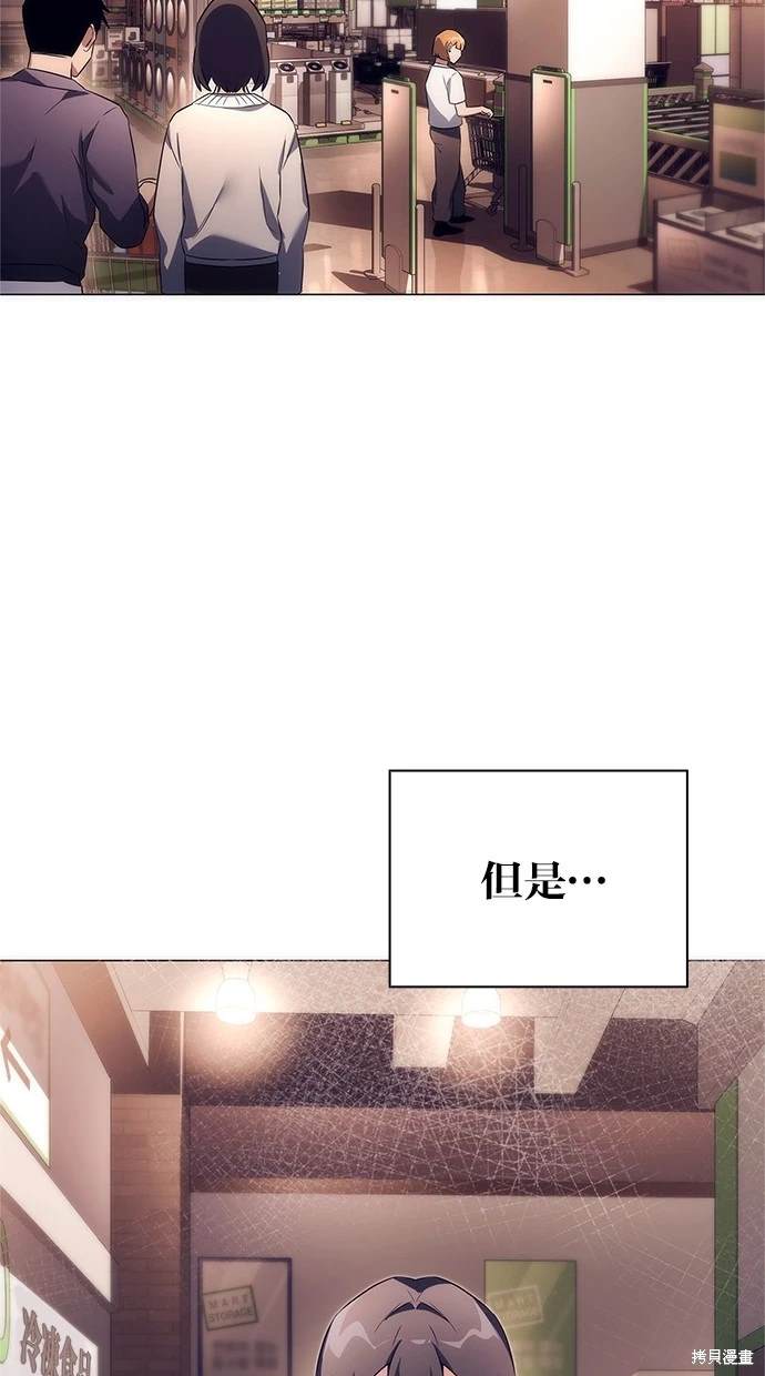 鬼怪之夜漫画一口气看完漫画,第44话3图